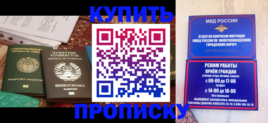временная прописка в Судогде