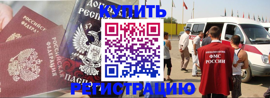 временная регистрация для школы в Судогде