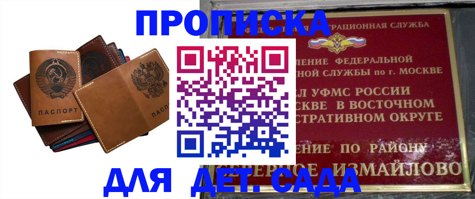 прописка паспорт в Судогде