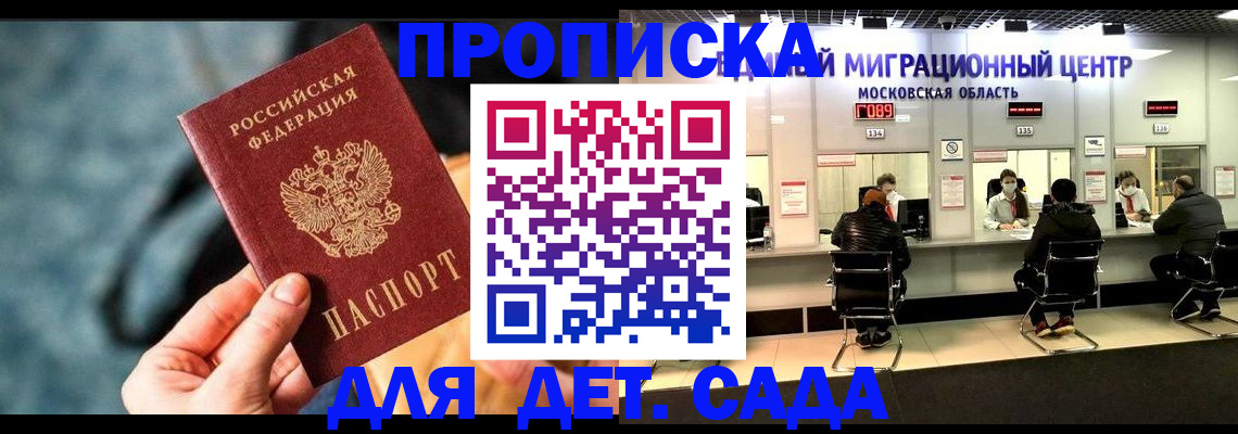 прописка для военкомата в Судогде